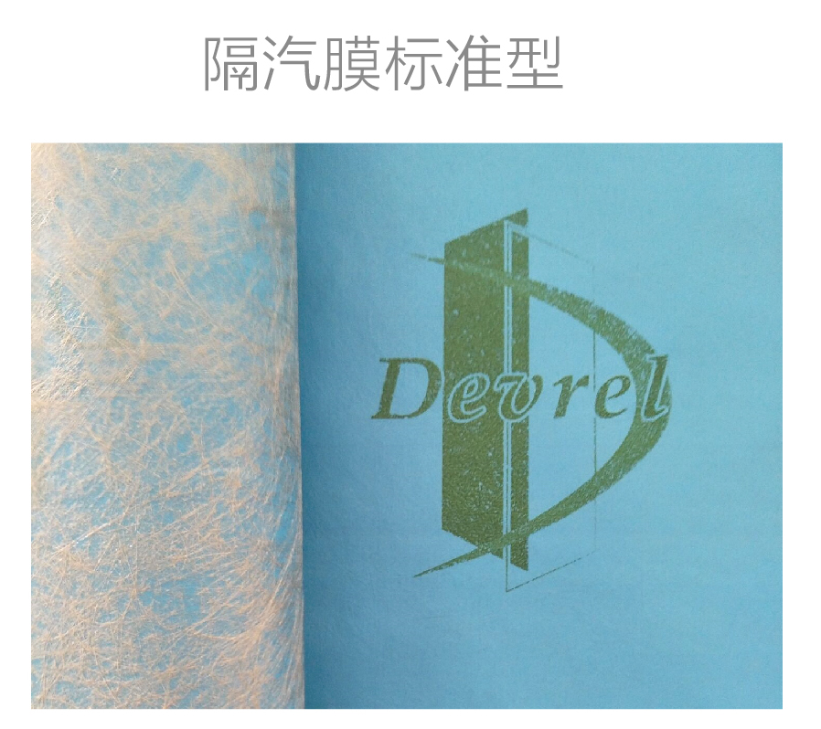隔汽膜標(biāo)準(zhǔn)型